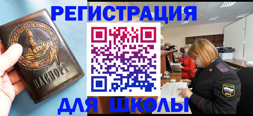 временная регистрация 2025 в Зернограде