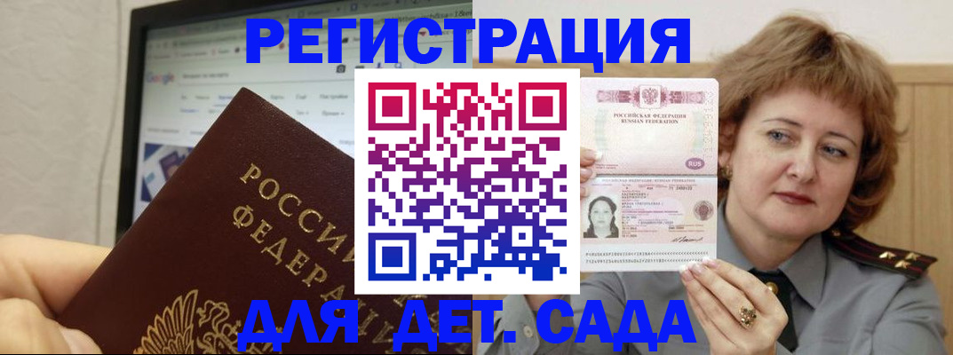 временная регистрация адрес в Зернограде