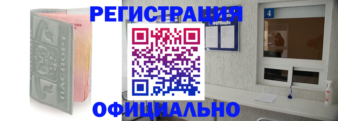 прописка иностранных граждан в Зернограде