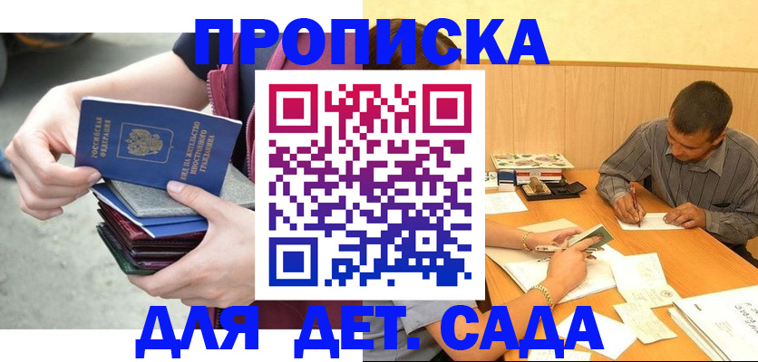 временная регистрация законно в Зернограде