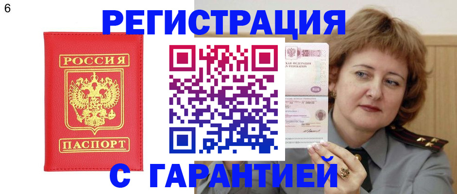 временная регистрация собственник в Зернограде