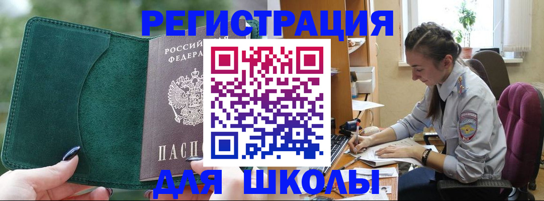временная регистрация поиск в Зернограде
