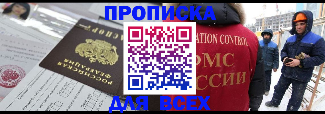 временная регистрация в Зернограде