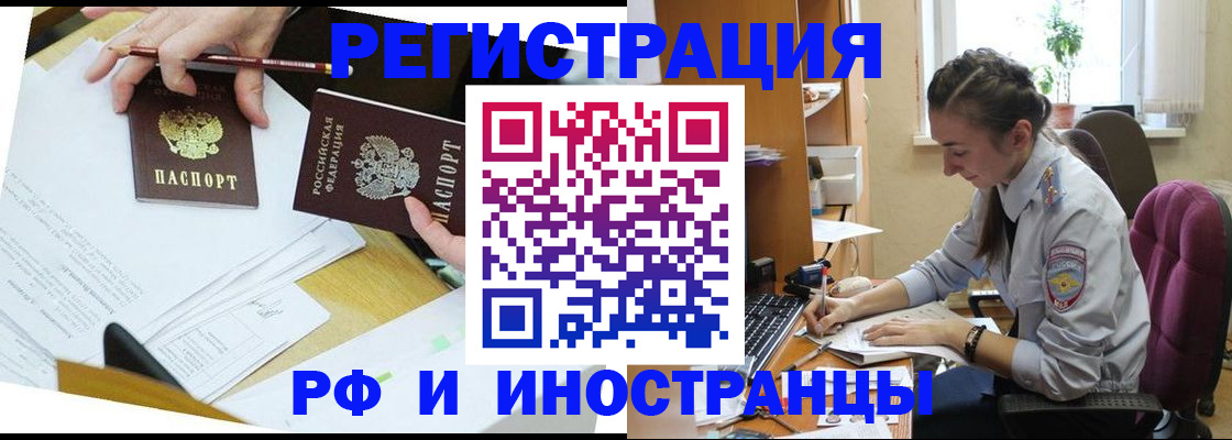 прописка гарантия в Зернограде