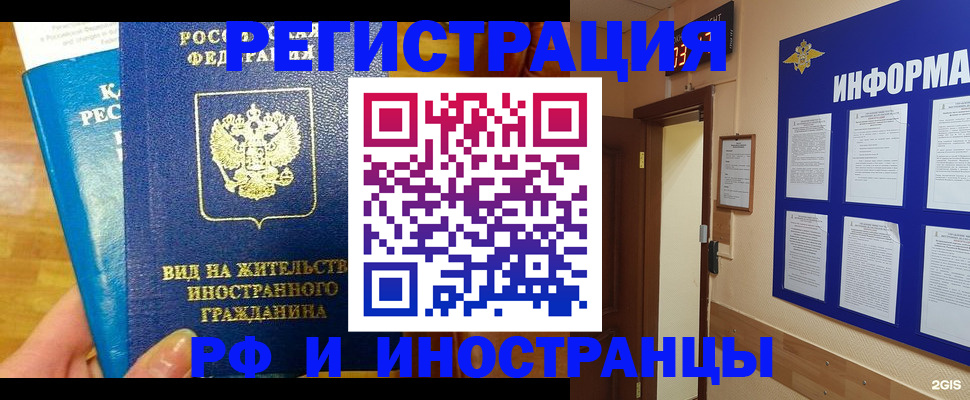 прописка штамп в Зернограде